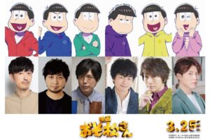 実写映画「おそ松さん」描き下ろしバージョンのアニメ版6つ子が出演!