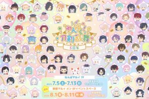 わんぱく!刀剣乱舞 5周年 ポップアップストア in 新宿 8月1日より開催!
