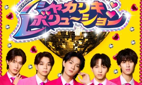 M!LK オフィシャルグッズ POPUP SHOP in 福岡 9月24日より開催!