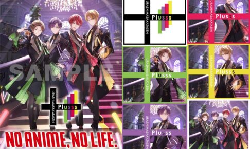 すとぷり 4.5まですとろべりーめもりーvol.Next!! 公式グッズ通販受付中!!