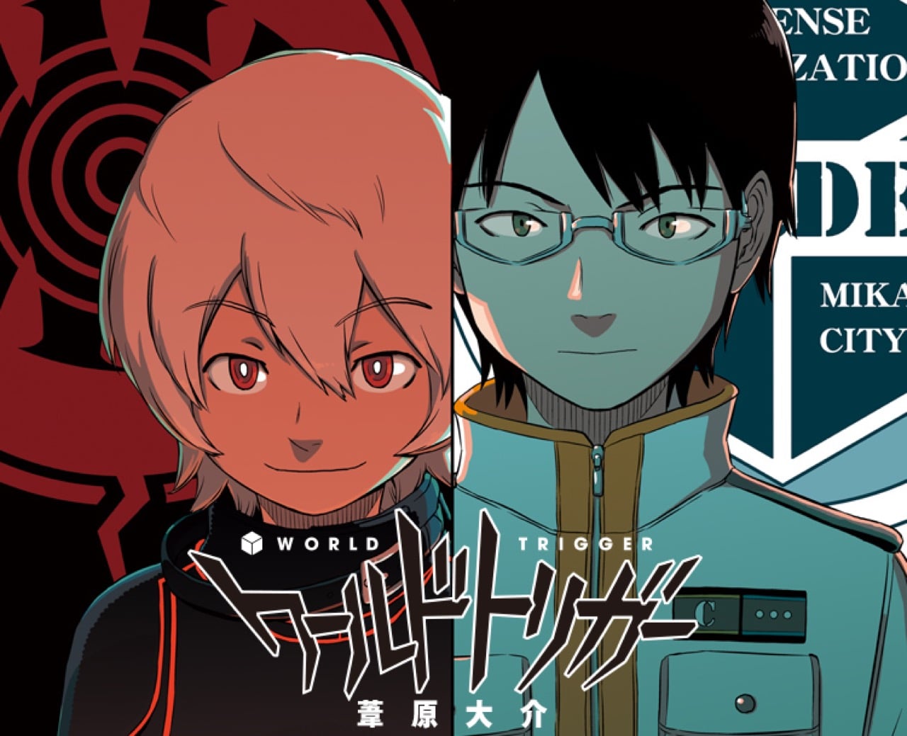 葦原大介「ワールドトリガー」第22巻 2020年6月4日発売!