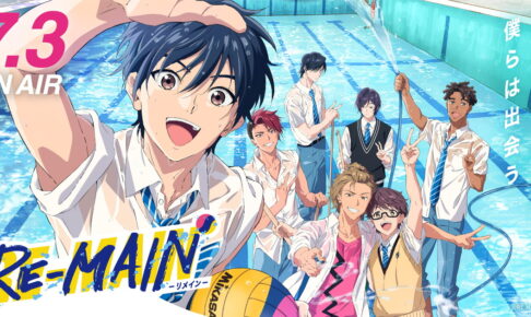 TVアニメ「RE-MAIN (リメイン)」2021年7月3日放送開始!