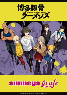 Tvアニメ 博多豚骨ラーメンズ X アニメガ仙台 町田 4 1までコラボ開催