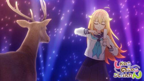 TVアニメ「しかのこ」こしたんが踊る話題のダンス本編映像解禁!