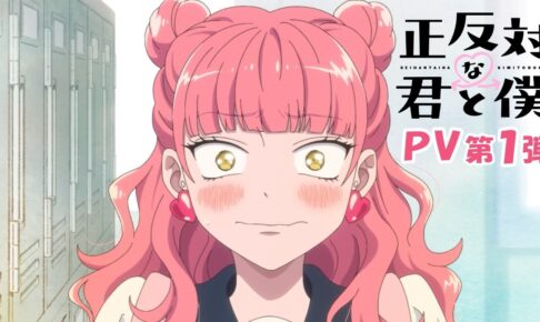 正反対な君と僕 の一覧 – コラボカフェ