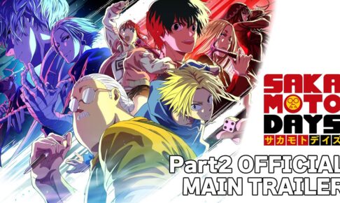 SAKAMOTO DAYS 第2クール X (スラー)の刺客が強襲するメインPV公開!