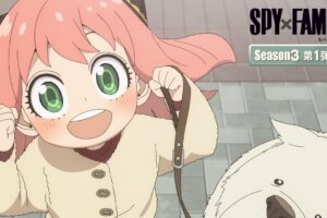 SPY×FAMILY 第3期 いつから? |  放送局/声優/配信情報 まとめ!