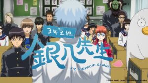アニメ 3年Z組銀八先生 いつから? | 放送日/あらすじ/登場人物 情報まとめ!