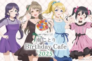 ラブライブ!南 ことり Birthday Cafe 2025 in 秋葉原 8月30日より開催!