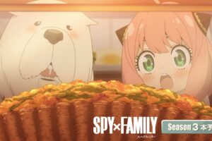 TVアニメ「スパイファミリー」第3期 本予告解禁! ED主題歌は幾田りら