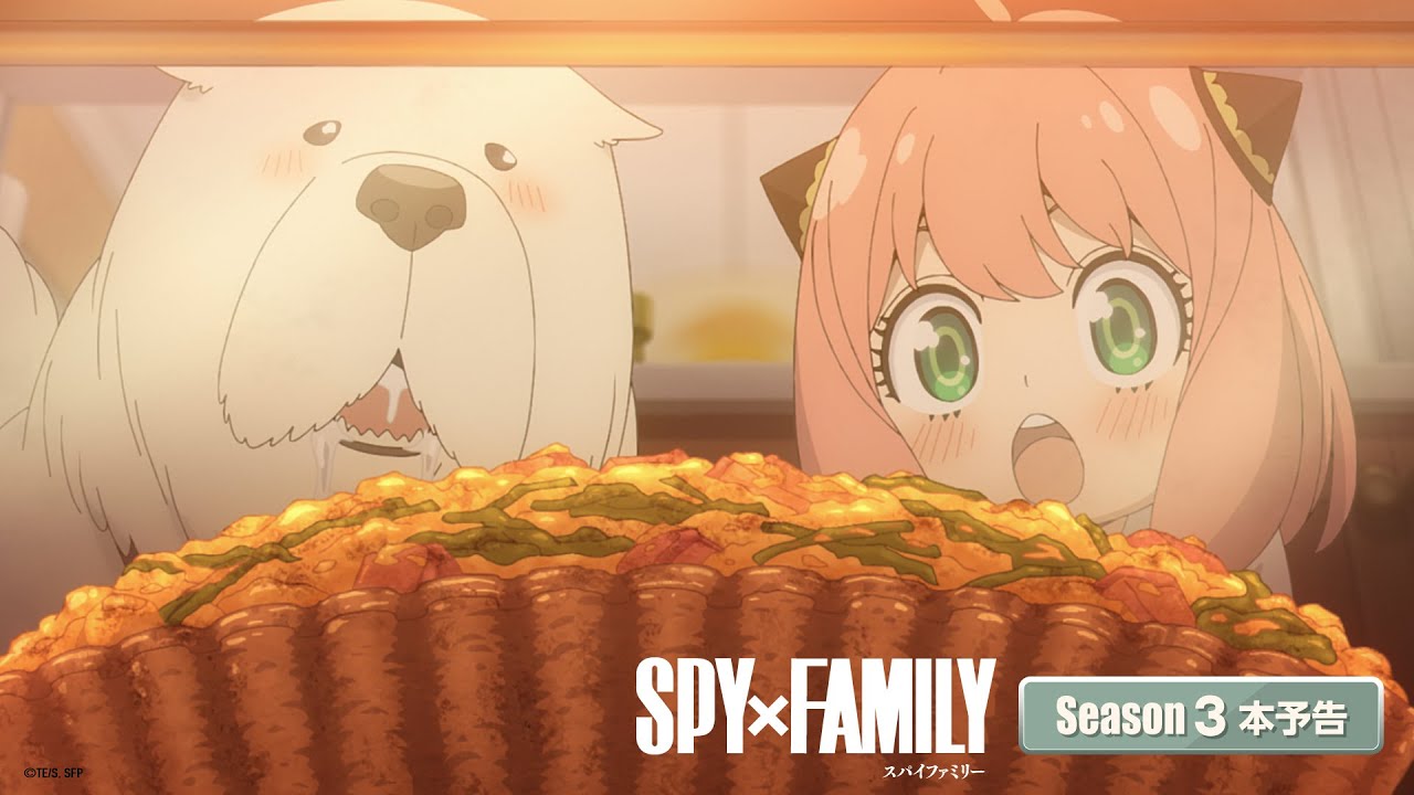 TVアニメ「スパイファミリー」第3期 本予告解禁! ED主題歌は幾田りら