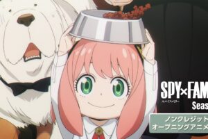 スパイファミリー 第3期 OPはスピッツの「灯を護る」に決定!
