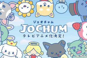 JO1 × サンリオのアニメ「JOCHUM」キャスト & ティザー映像解禁!