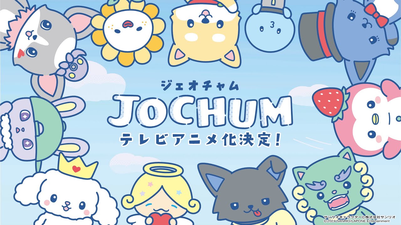 JO1 × サンリオのアニメ「JOCHUM」キャスト & ティザー映像解禁!