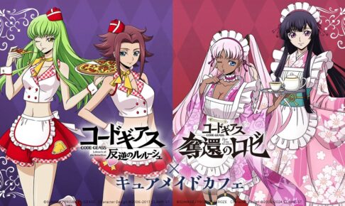 コードギアス× キュアメイドカフェ 11月8日よりコラボ開催!