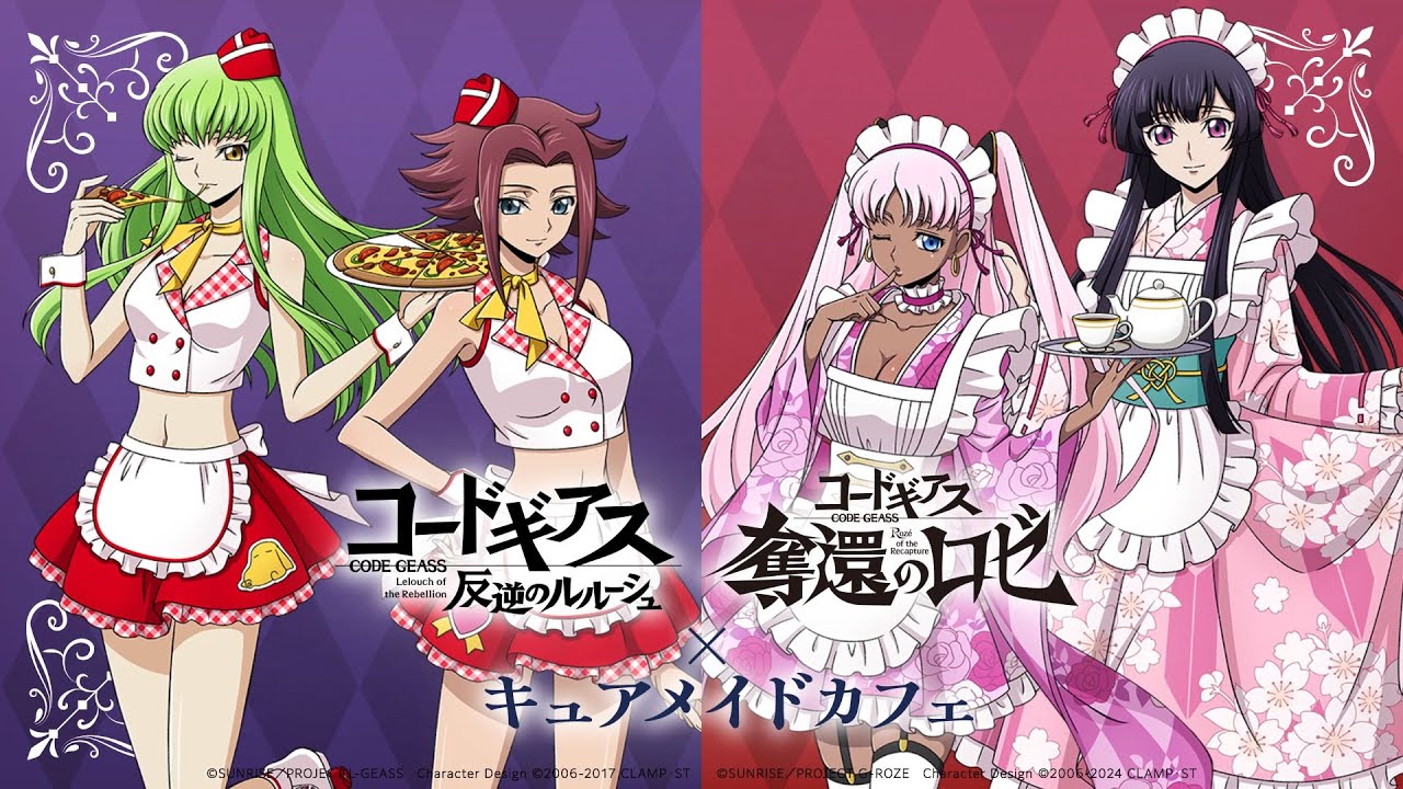 コードギアス× キュアメイドカフェ 11月8日よりコラボ開催!