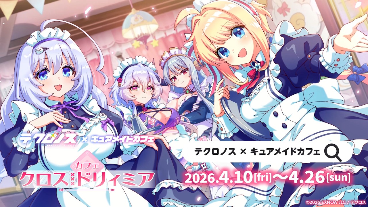 テクロノス × キュアメイドカフェ 4月10日よりコラボ開催!