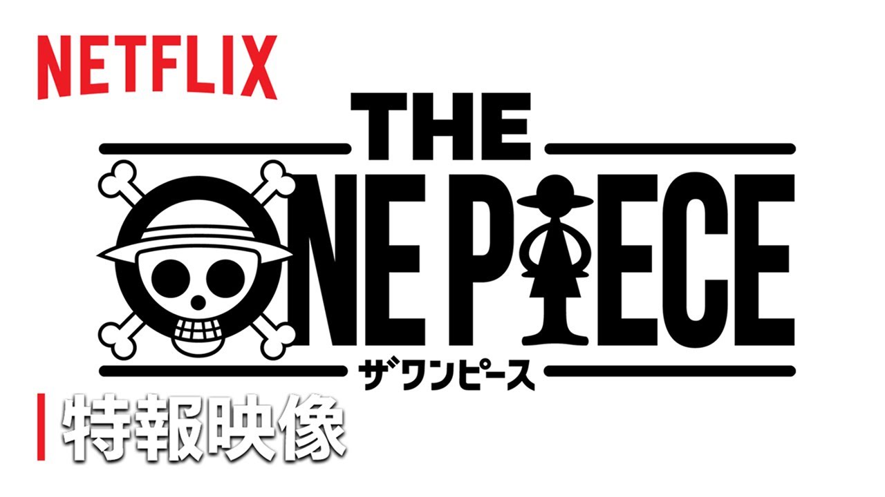 THE ONE PIECEに新たな動き キャラ設定収めた特報映像が解禁!