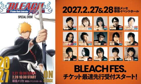 BLEACH FES. 2027年2月27日 開催決定 ! チケット先行中!