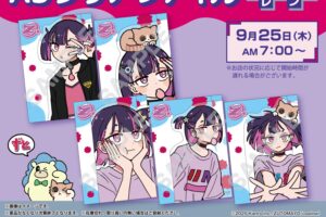 ずとまよ × セブンイレブン 9月25日より“A5クリアファイル”プレゼント!