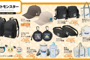 ポケモン × アベイル 4月25日よりお出かけに役立つアイテム登場!