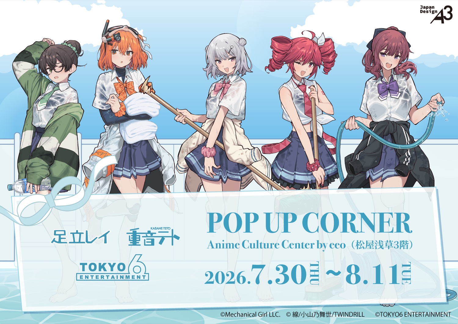 足立レイ × 重音テト × TOKYO6 ストア in 松屋浅草 7月30日開催!
