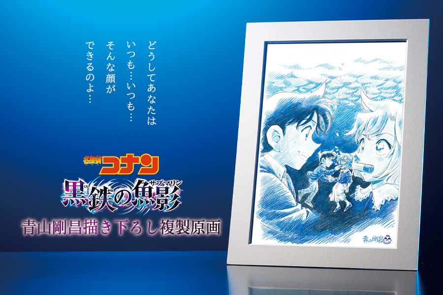 怪盗キッド 名探偵コナン 青山先生サイン付き複製原画 - その他