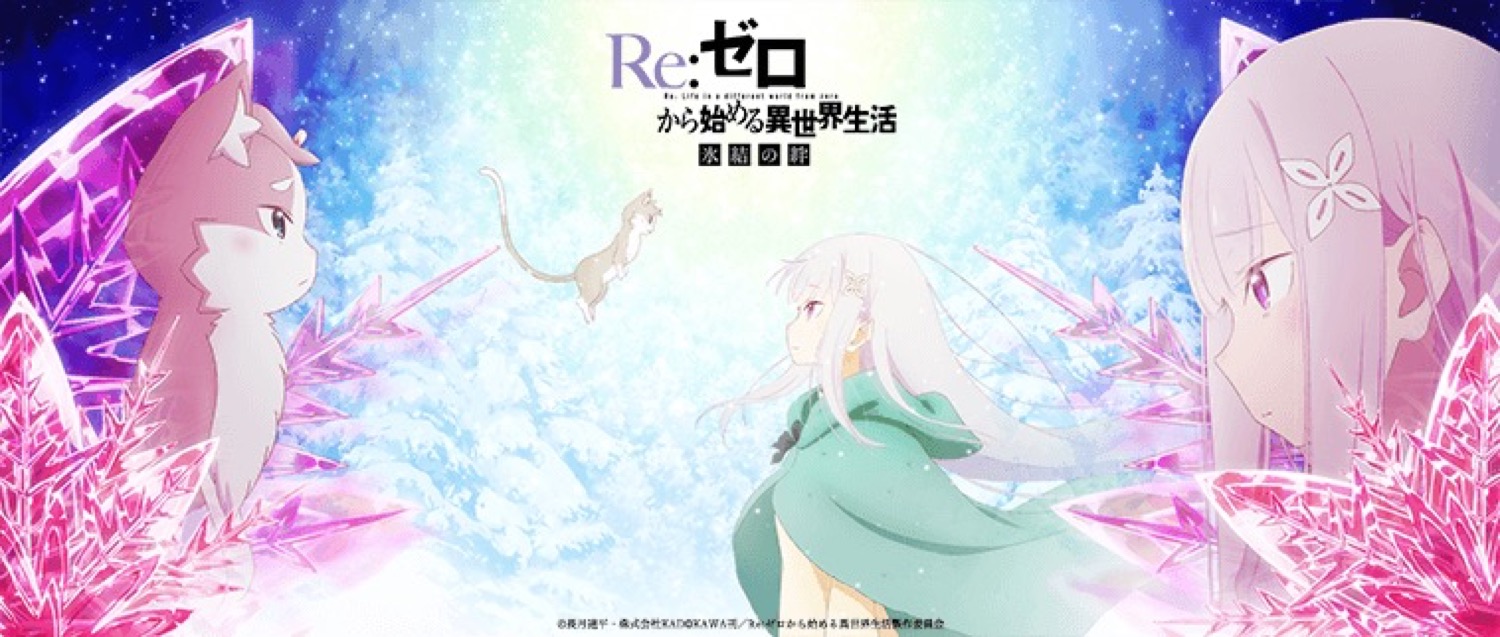 長月達平「Re:ゼロから始める異世界生活(リゼロ)」第23巻 6月25日発売
