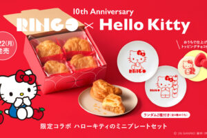 カスタードアップルパイ専門店 RINGO × キティ 6月22日より発売!