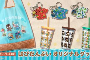 はぴだんぶい ハワイフェア グッズ 7月9日よりファミマに登場!