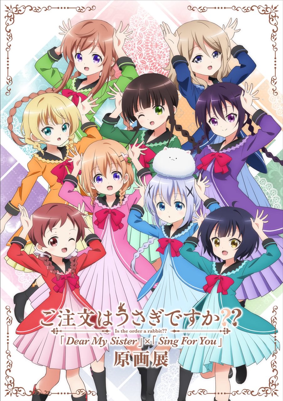 ごちうさ原画展 In 東京 大阪 11 6 11 24 Tvアニメ5周年を記念して開催