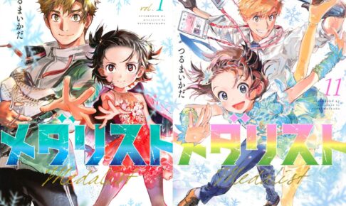 メダリスト コミック 1-11巻セット (講談社) | つるまいかだ |本