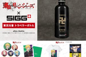 東京リベンジャーズ「東京卍會」 × SIGG (シグ) コラボグッズ 7月発売!