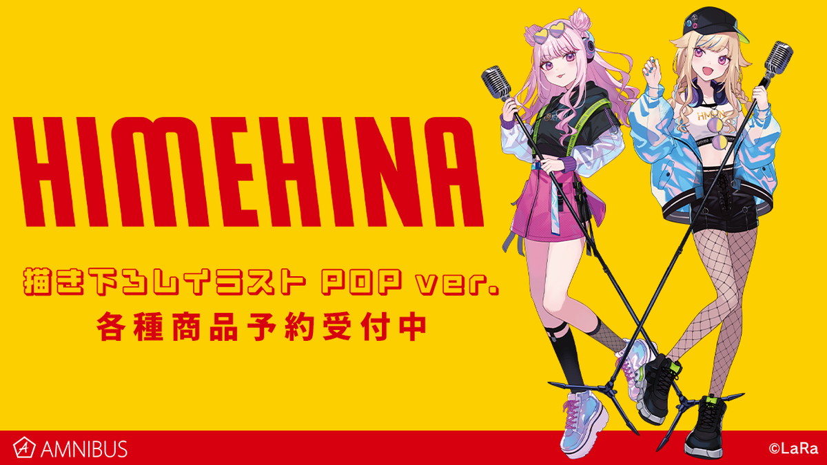 HIMEHINA (ヒメヒナ) 描き下ろし”POP ver.” タワレコ先行グッズ 9月発売!