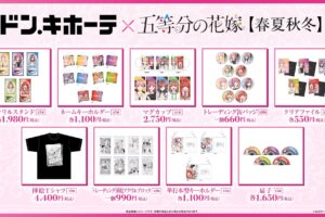 五等分の花嫁【春夏秋冬】新グッズ 7月25日よりドンキにて発売!