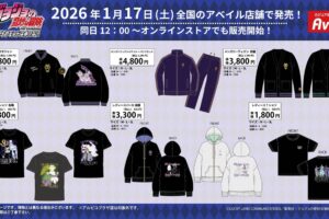 ジョジョの奇妙な冒険 × アベイル 1月17日よりコラボアイテム登場!