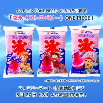 アニメ『ウマ娘 シンデレラグレイ』エンタメくじ | くじストリート