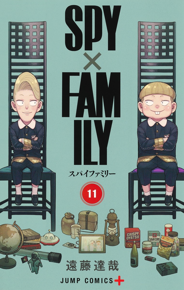 遠藤達哉「SPY×FAMILY (スパイファミリー) 」第11巻 2023年4月4日発売!