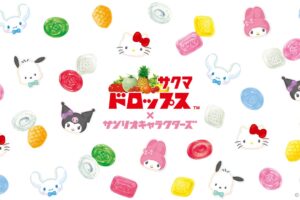 サクマドロップス × サンリオ コラボグッズ 2月8日より順次発売!
