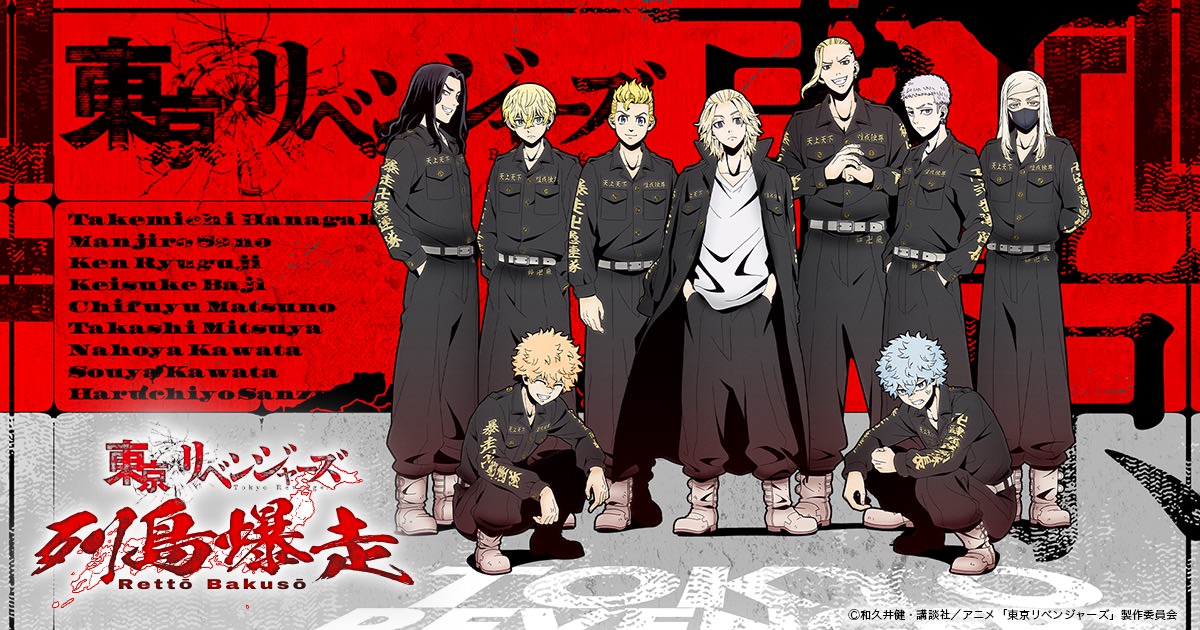 東京リベンジャーズ 全国巡回ポップアップ 4月11日より順次開催!
