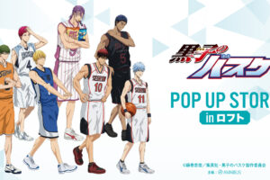 黒子のバスケ「歩みver.」ストア in ロフト3店舗 6月5日より開催!