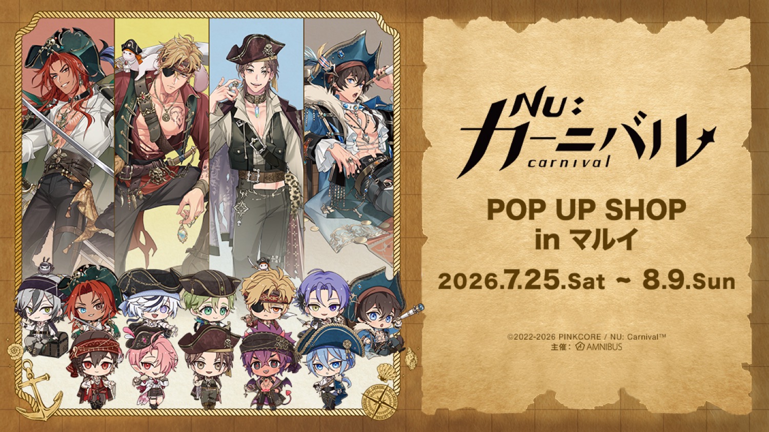 NU: カーニバル ポップアップストア in 渋谷モディ 7月25日開催!