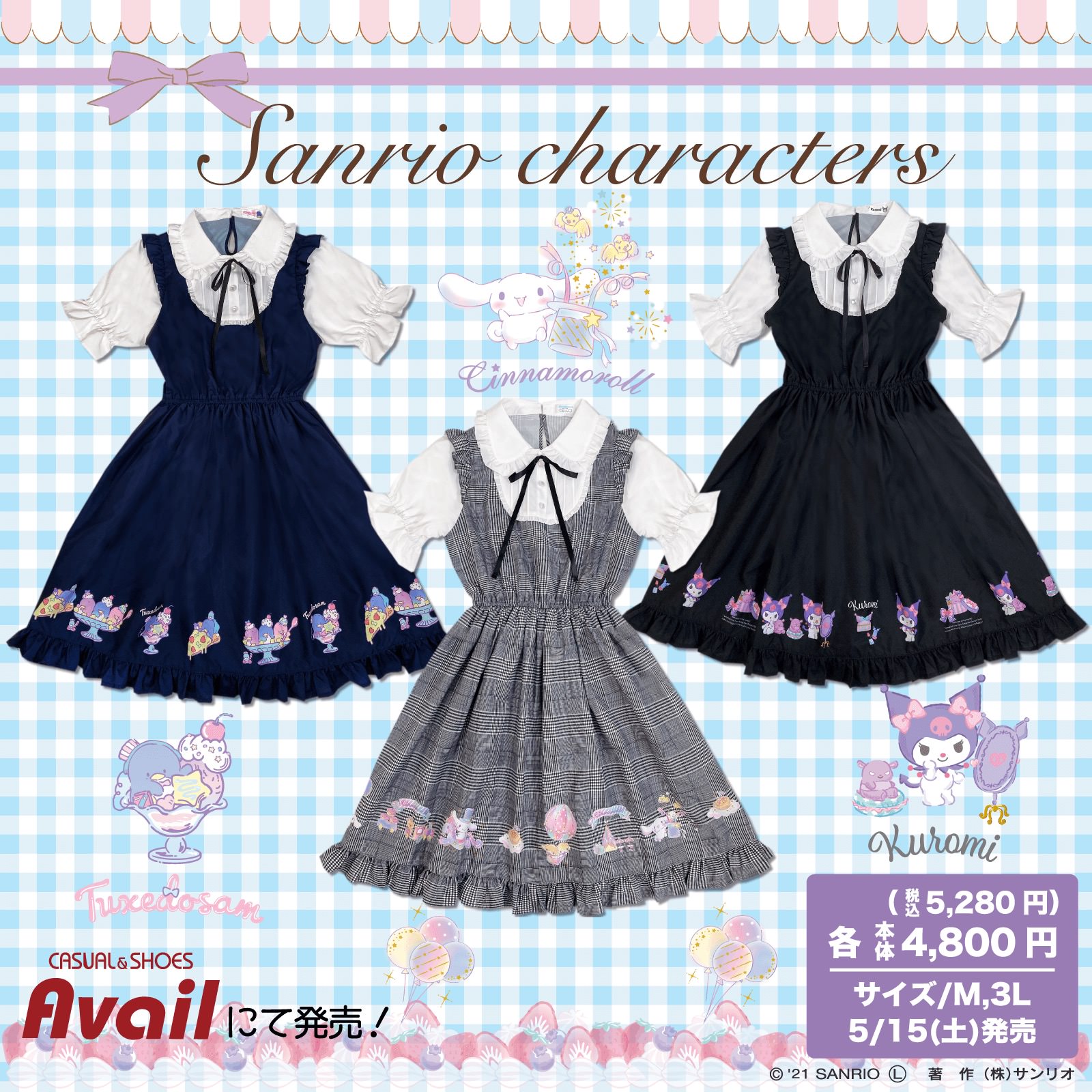 Avail アベイル サンリオ セーラー服 マイメロ Lサイズ - その他