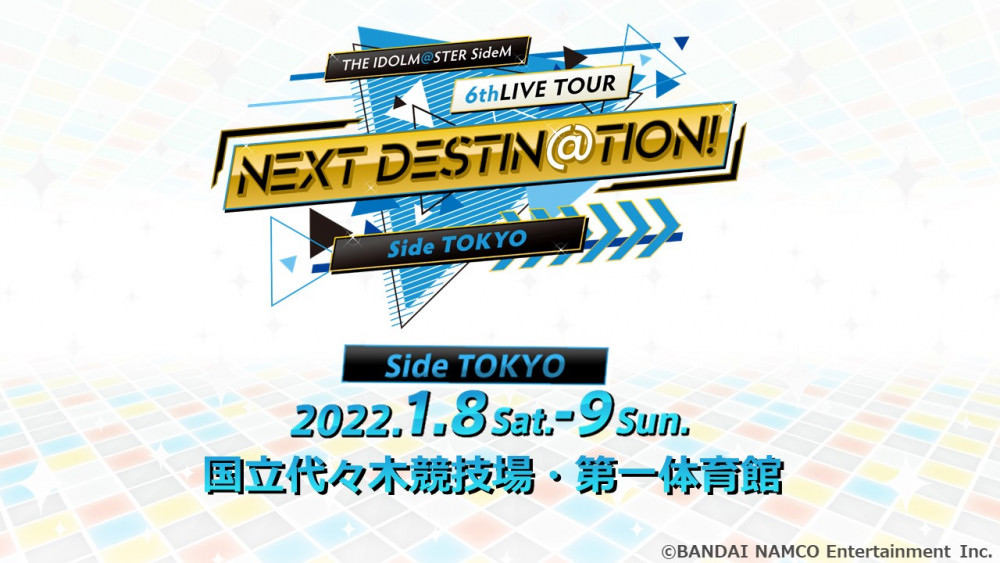 アイマス SideM 8月21日より全国3会場にて6thライブツアー開催!!