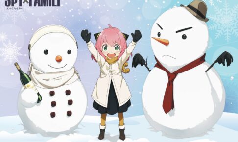 スパイファミリー「アーニャ」が父と母の雪だるまを作る描き下ろし解禁!