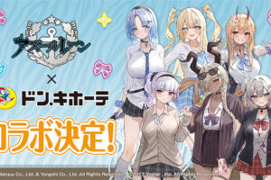 アズールレーン × ドンキ 11月9日より「ギャル」描き下ろしグッズ登場!