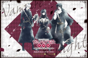 ヴァンパイア騎士 原画展 in 西武渋谷 11月21日より開催!
