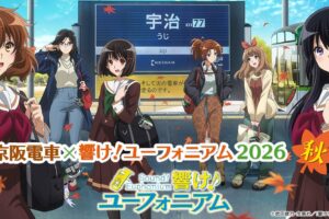 響け!ユーフォニアム × 京都タワー 9月1日より連動企画開催!