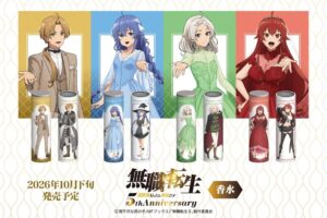 無職転生 5周年記念 ロキシーたちのアニバーサリー香水 10月発売!