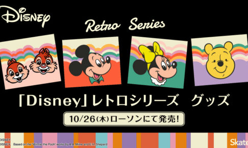 ディズニーレトログッズ まとめ売り